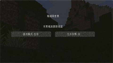 我的世界国际测试服1.16.210.61 第5张图