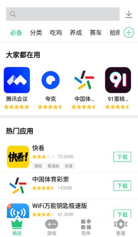 历趣市场最新版 第1张图