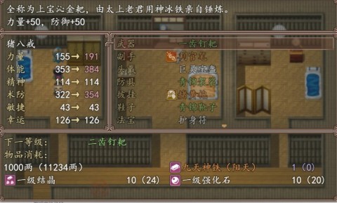 西游外传西天取经 第1张图