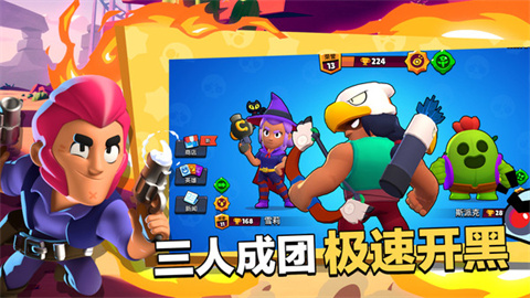 荒野乱斗账号绑定工具游戏