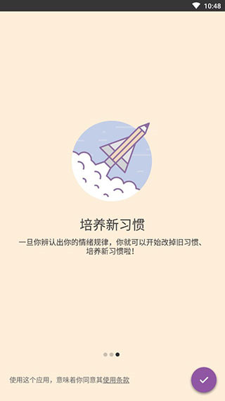 Daylio日记 第2张图