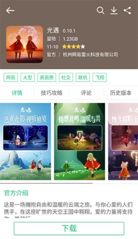 历趣市场最新版 第4张图