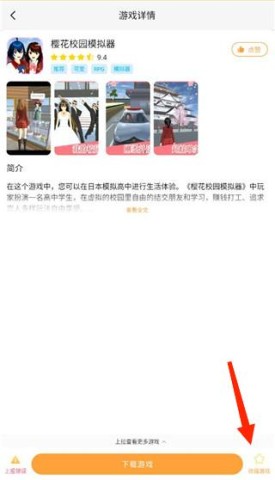 畅玩乐园 第3张图