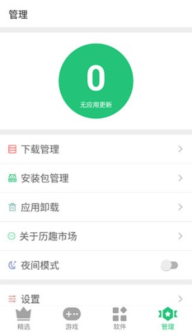 历趣市场最新版 第5张图