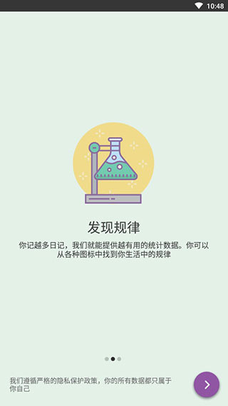 Daylio日记 第3张图