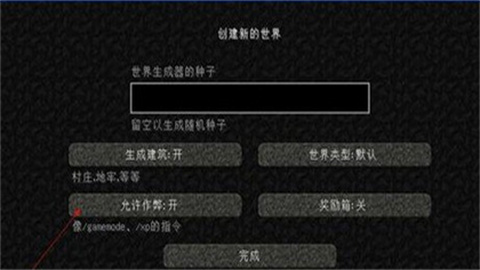 我的世界国际测试服1.16.210.61 第3张图