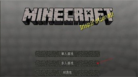 我的世界国际测试服1.16.210.61 第7张图