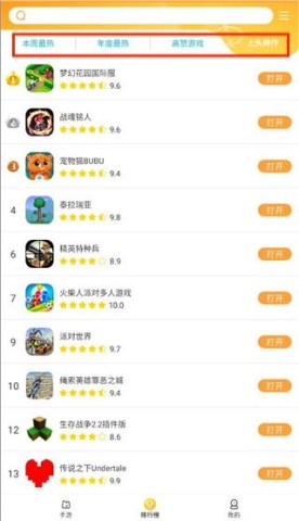 畅玩乐园 第2张图