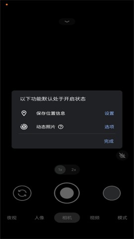 谷歌智能镜头APP