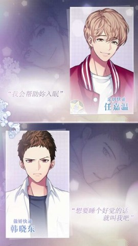 美梦快递游戏
