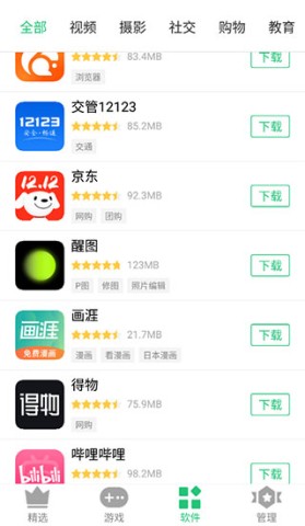 历趣市场最新版APP