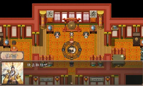 西游外传西天取经 第2张图