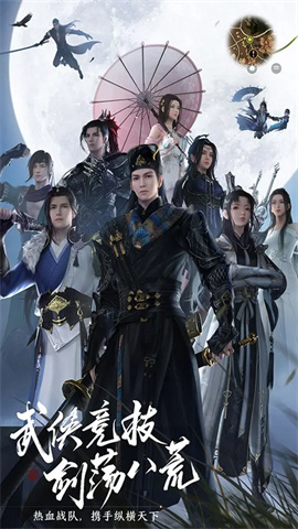 云天涯明月刀游戏