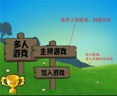 植物大战僵尸生态版 第2张图