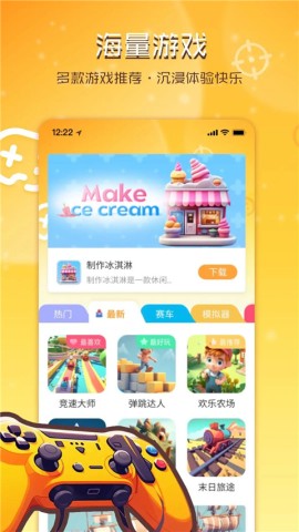 畅玩乐园游戏