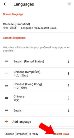 Brave浏览器 第6张图
