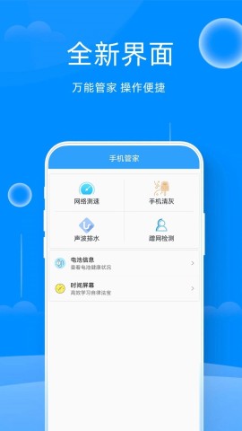 万能管家锁匙APP
