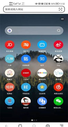 狐猴浏览器 第2张图