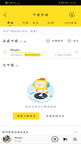 酷我音乐盒 第7张图