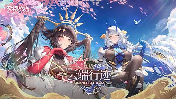 交错战线游戏
