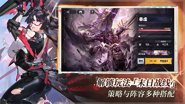 交错战线游戏