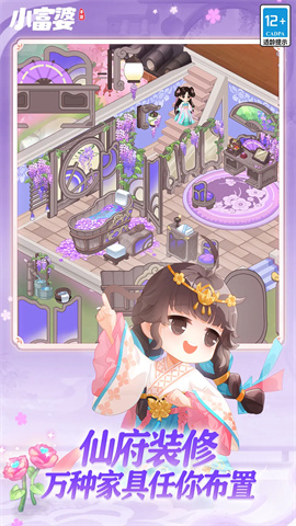 小富婆游戏