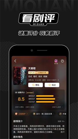 谜圈 第3张图