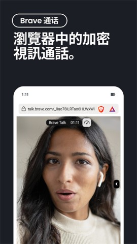 Brave浏览器 第7张图