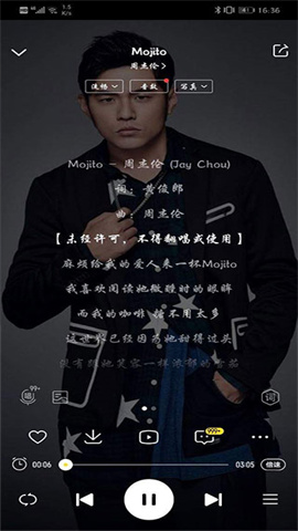 酷我音乐盒 第5张图