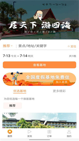不老e族APP