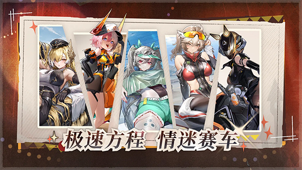 交错战线游戏