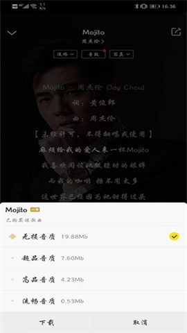 酷我音乐盒 第6张图