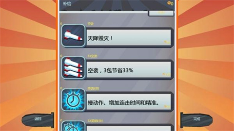致命伤害（Mayhem）游戏