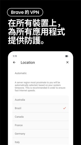 Brave浏览器 第1张图