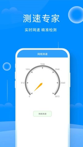 万能管家锁匙APP