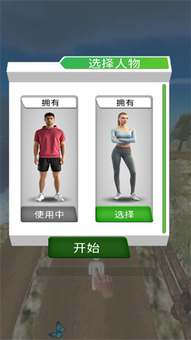 玩得有点马游戏