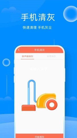 万能管家锁匙APP
