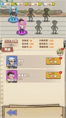小趴菜出击游戏