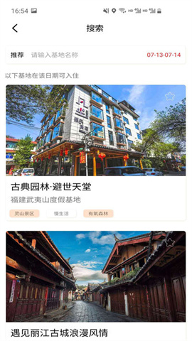 不老e族APP