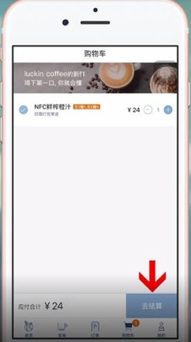 瑞幸咖啡 第3张图