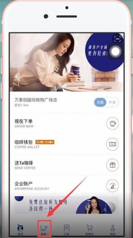 瑞幸咖啡 第1张图