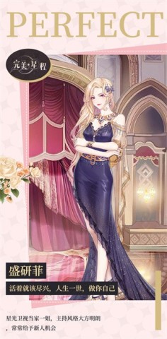 完美星程 第2张图