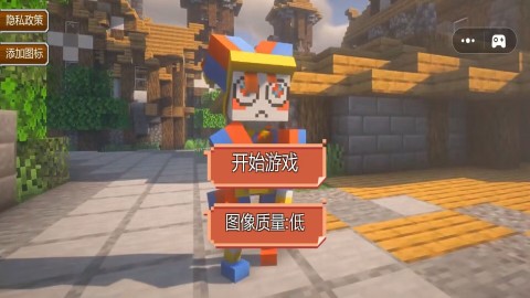 像素游乐园世界 第1张图