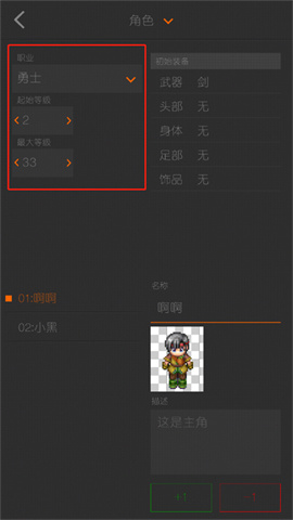 剧本编辑器 第8张图