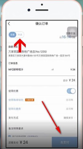 瑞幸咖啡 第4张图