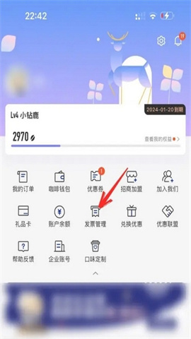 瑞幸咖啡 第5张图