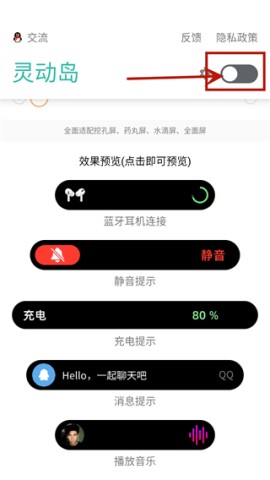 vivo灵动岛 第2张图
