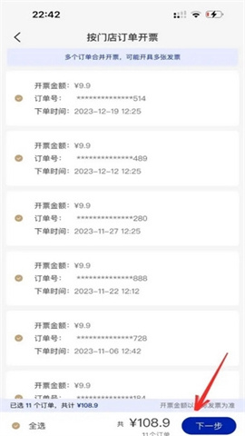 瑞幸咖啡 第7张图
