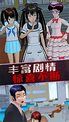 恐怖美少女模拟器游戏