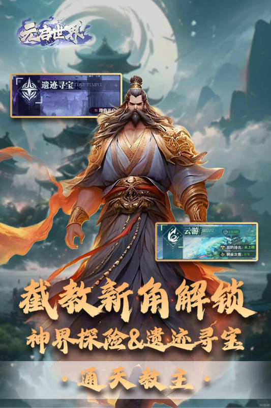 元启世界游戏